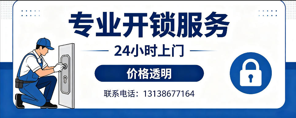 阿里 开防盗门｜家用入户门无损开锁、反锁开门、换锁芯维修公司